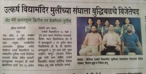 District level Inter school Chess Tournament